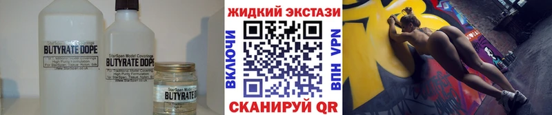 Бутират BDO 33%  Новая Ладога 
