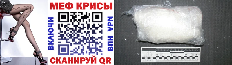 Мефедрон кристаллы  купить наркоту  Новая Ладога 